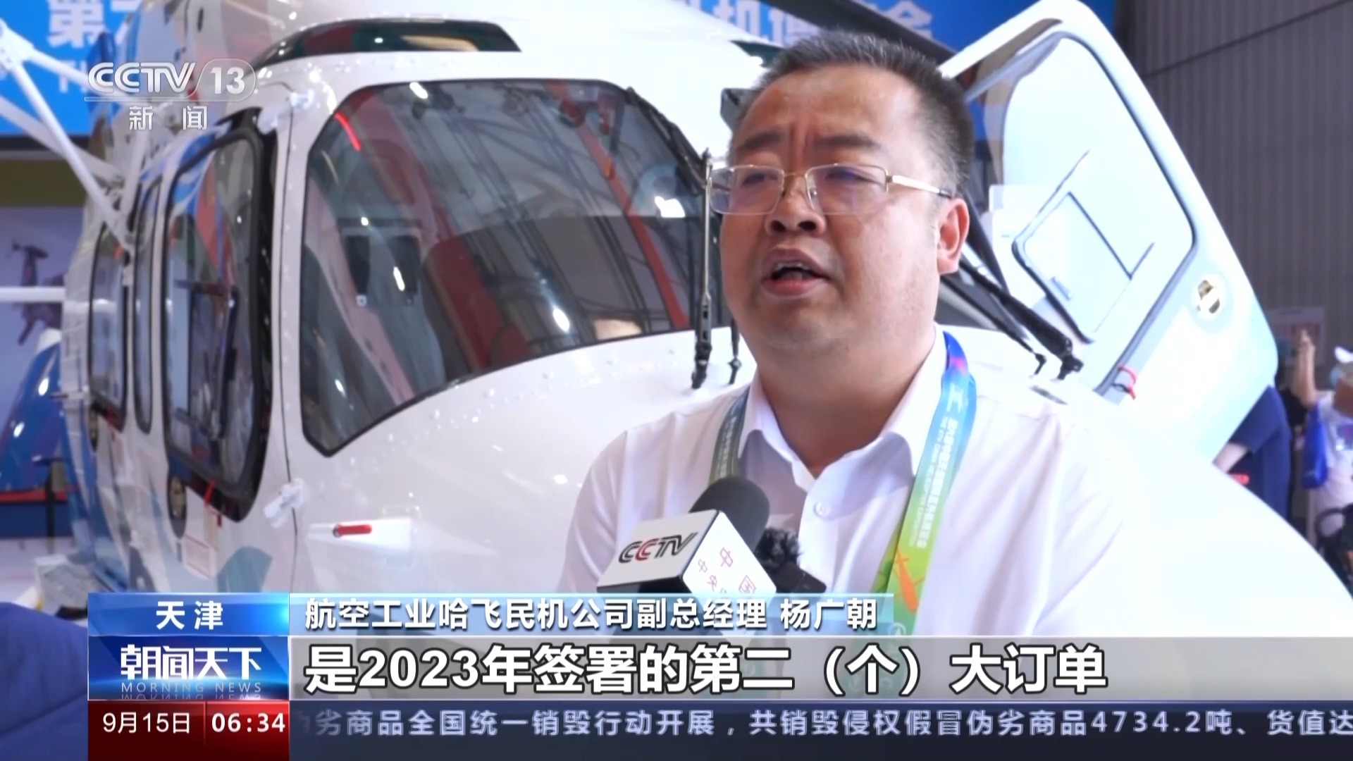 永圣鱼乐捕鱼下载